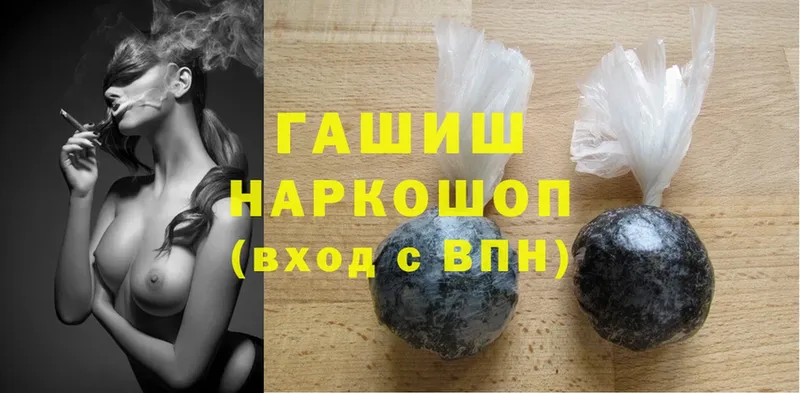 Гашиш hashish  сколько стоит  Вяземский 