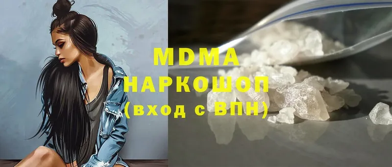 МДМА кристаллы  Вяземский 